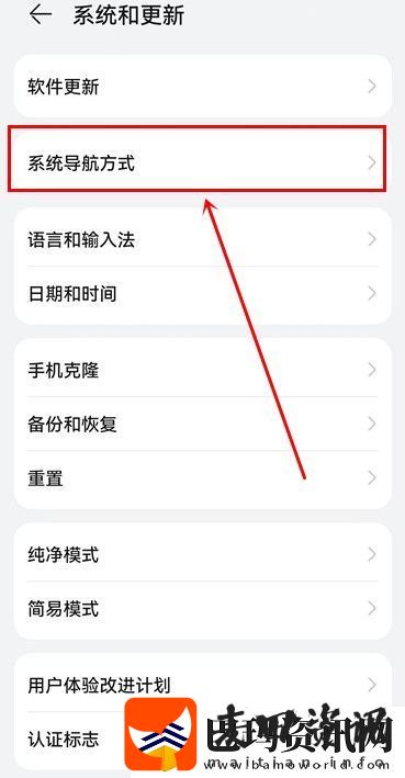 鸿蒙系统返回键怎么设置