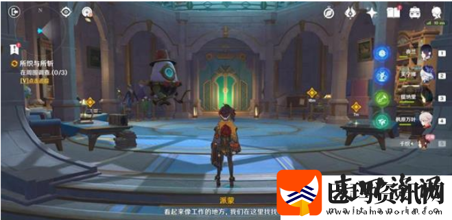 原神所织与所斩任务怎么做
