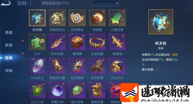 王者荣耀机关百炼怎么邀请好友
