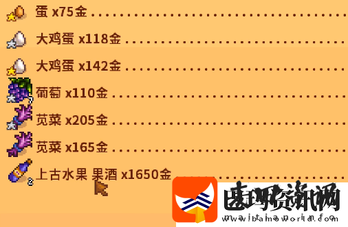 星露谷物语讨牛欢心任务怎么过