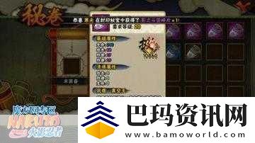 火影忍者手游疾风传秘卷选择指南