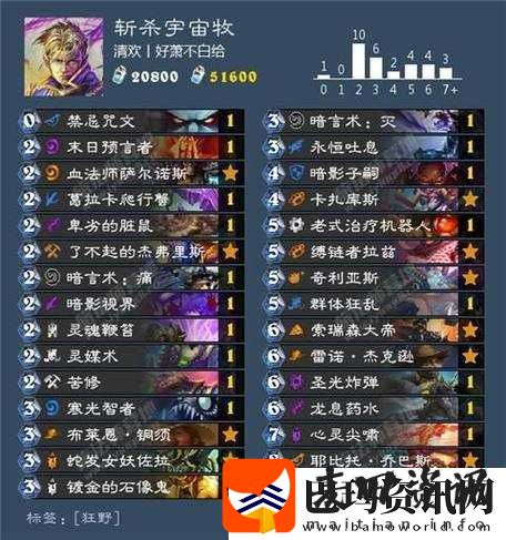炉石传说对阵