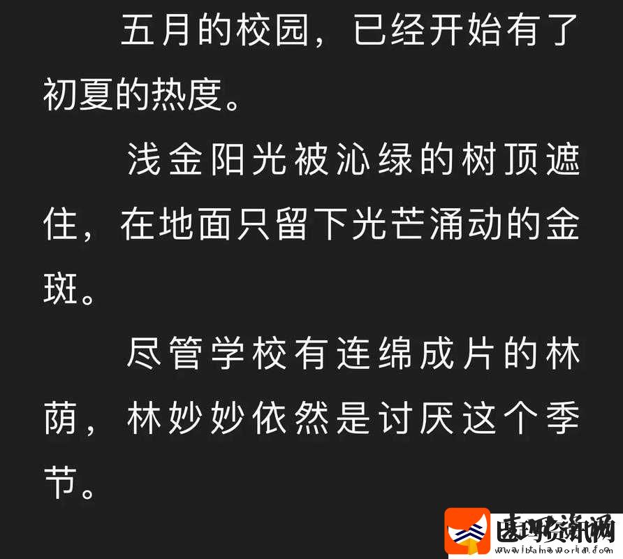 蜜汁樱桃林妙妙的结局
