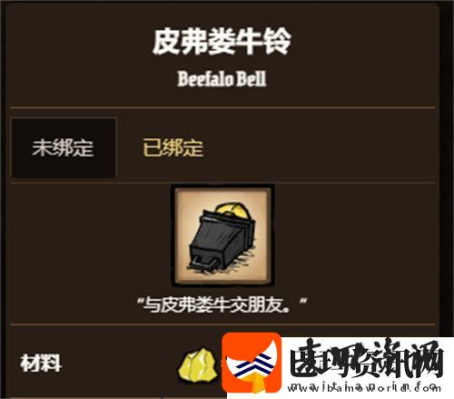 饥荒怎么驯服牛当坐骑