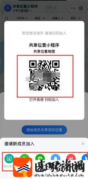 高德地图共享实时位置在哪里