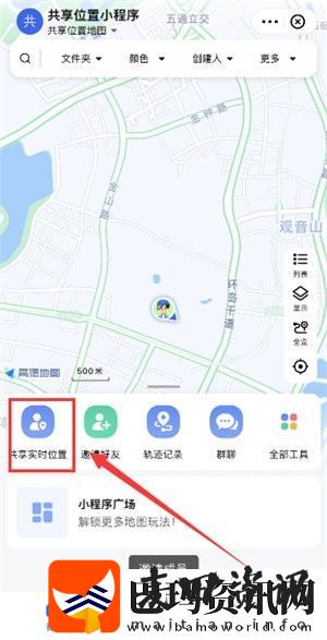 高德地图共享实时位置在哪里